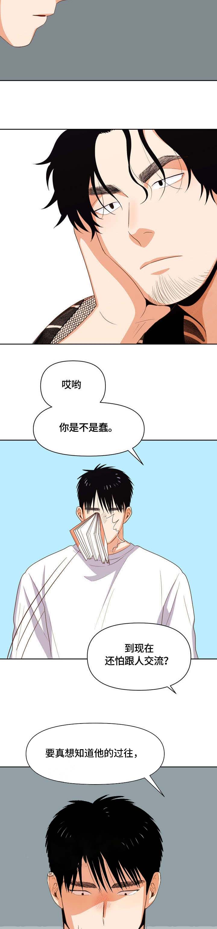 攻略表哥后我被太子叼走了作者:牧荑黄黄漫画,第15话3图