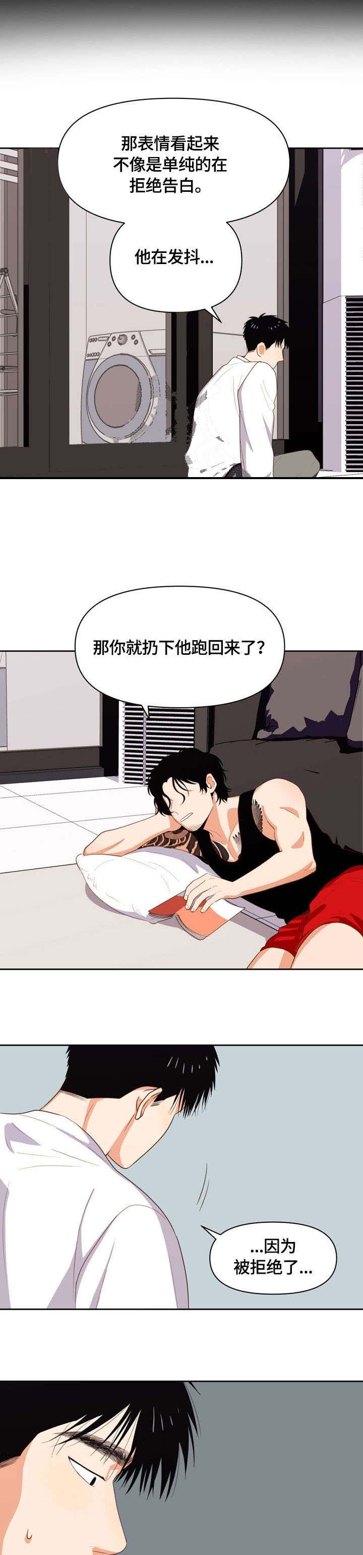 攻略表哥后我被太子叼走了作者:牧荑黄黄漫画,第15话2图