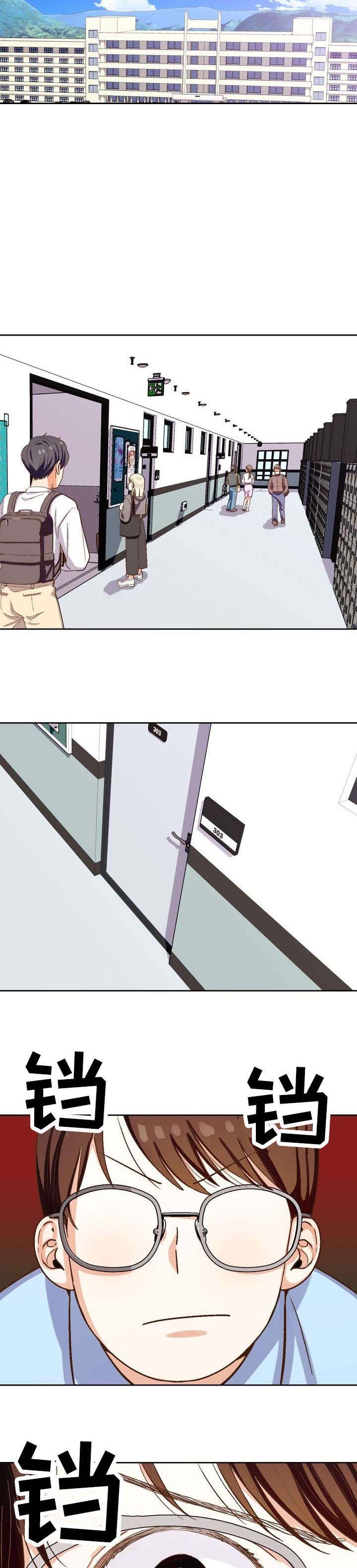 表面酷哥实则哭唧唧漫画,第23话3图