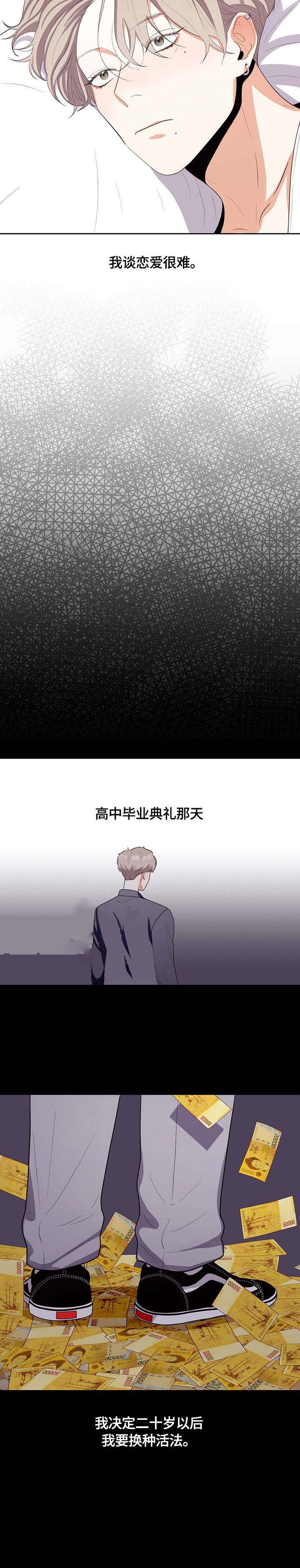 攻略男生系列视频漫画,第18话3图
