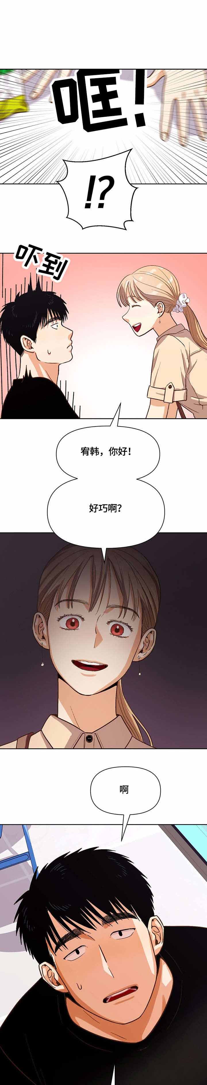 攻略表哥后被太子抓了漫画,第29话2图