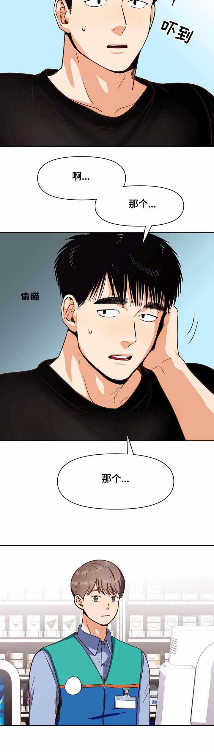 攻略表哥后被太子抓了漫画,第29话5图