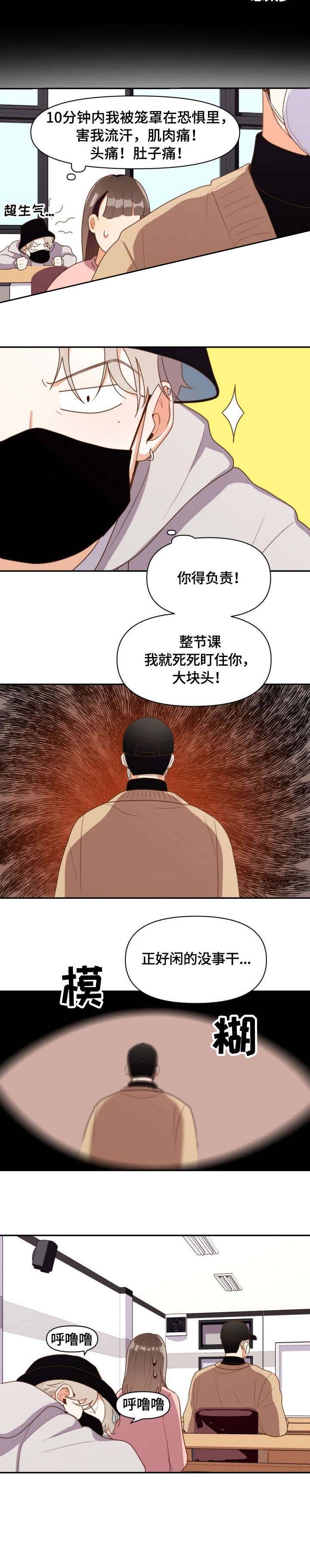 快穿攻略表哥的小说漫画,第2话4图