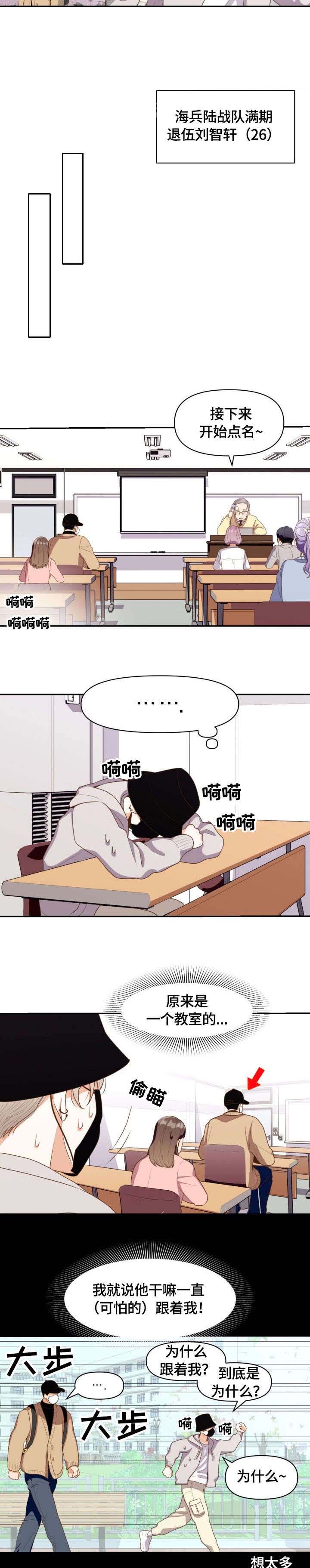 快穿攻略表哥的小说漫画,第2话3图