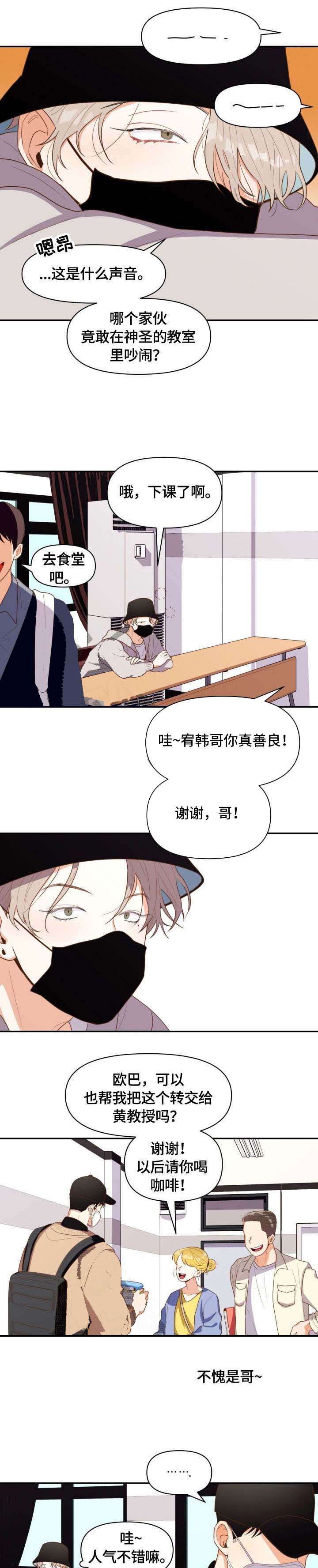 快穿攻略表哥的小说漫画,第2话5图