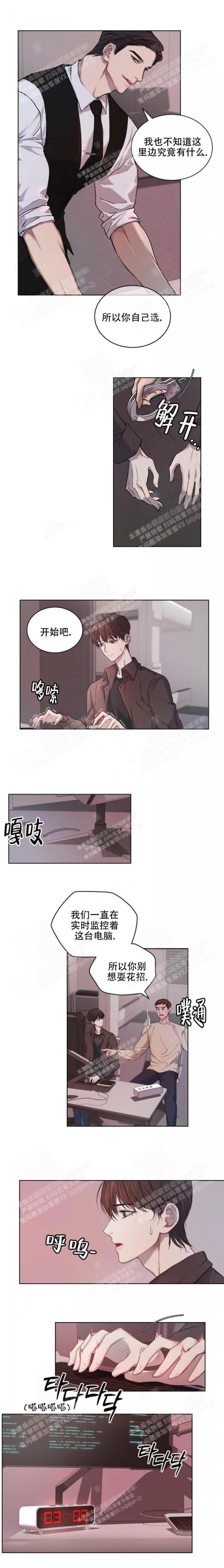 物种起源内容漫画,第10话3图