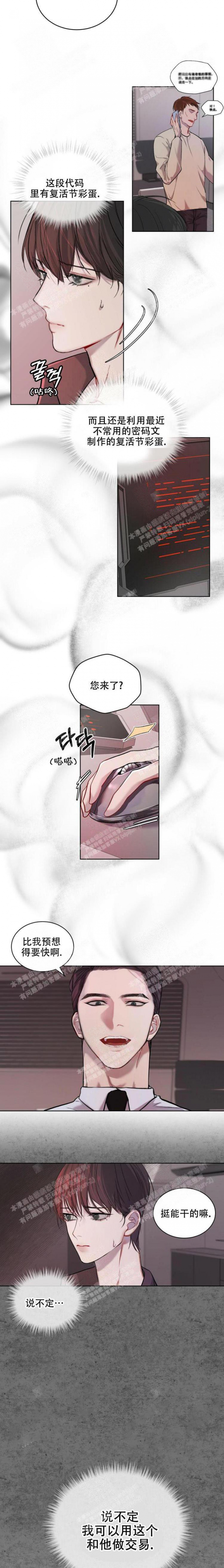 物种起源内容漫画,第10话5图