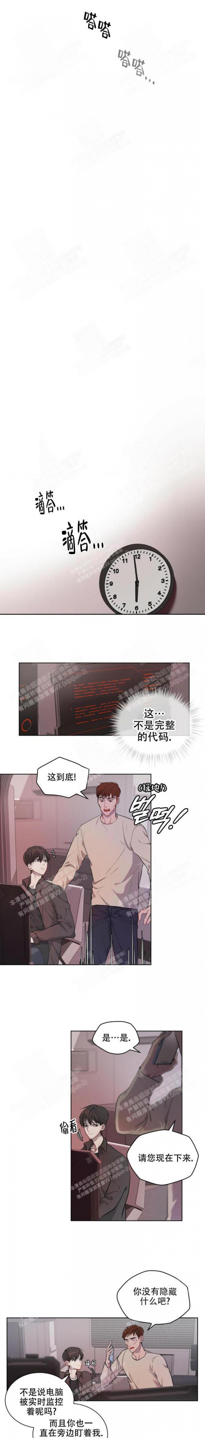 物种起源内容漫画,第10话4图