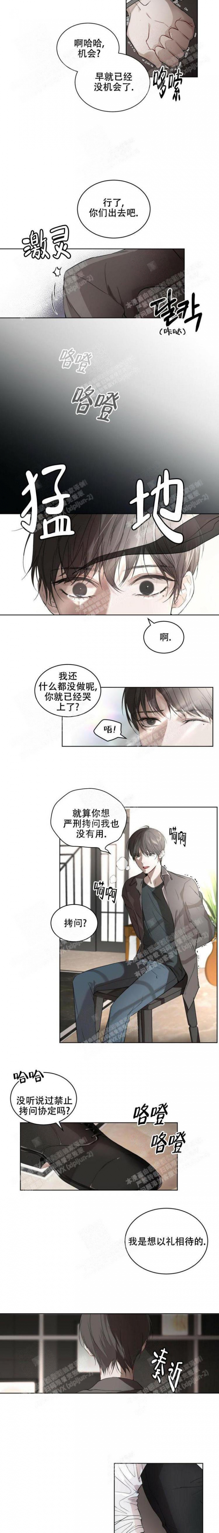 物种起源作者是谁漫画,第8话2图