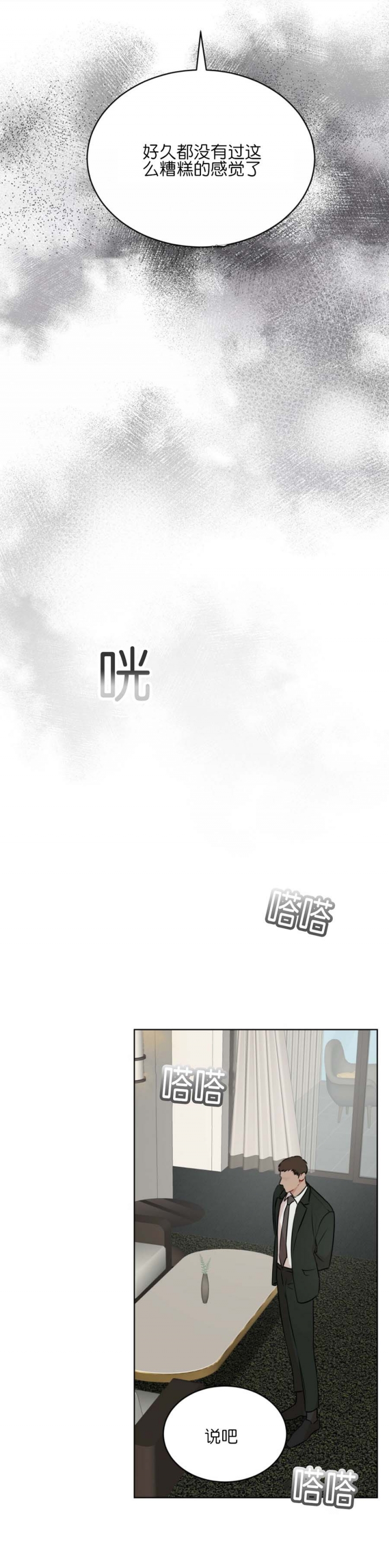 物种起源漫画未删减版在线观看下拉式漫画,第64话1图