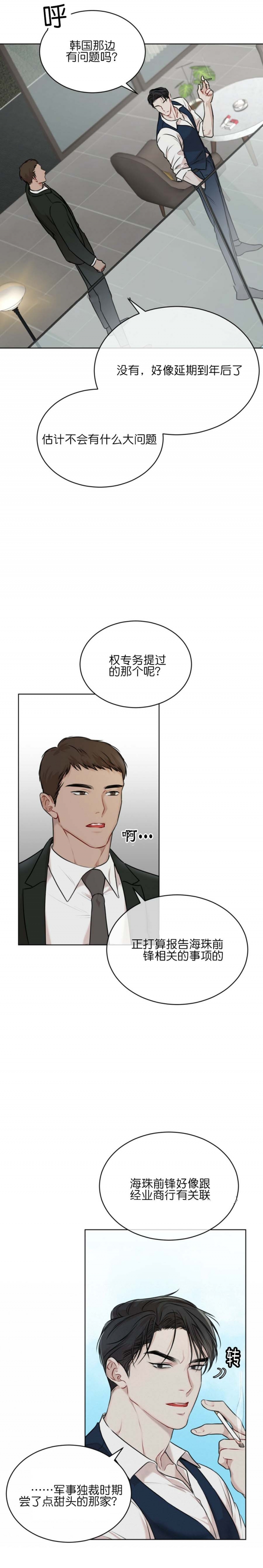 物种起源漫画未删减版在线观看下拉式漫画,第64话4图
