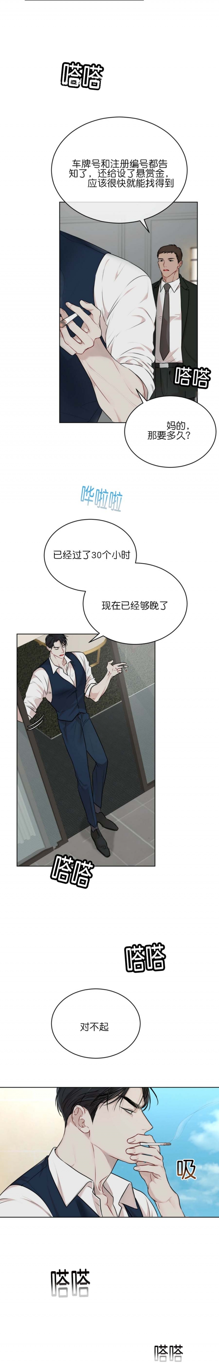 物种起源漫画未删减版在线观看下拉式漫画,第64话3图