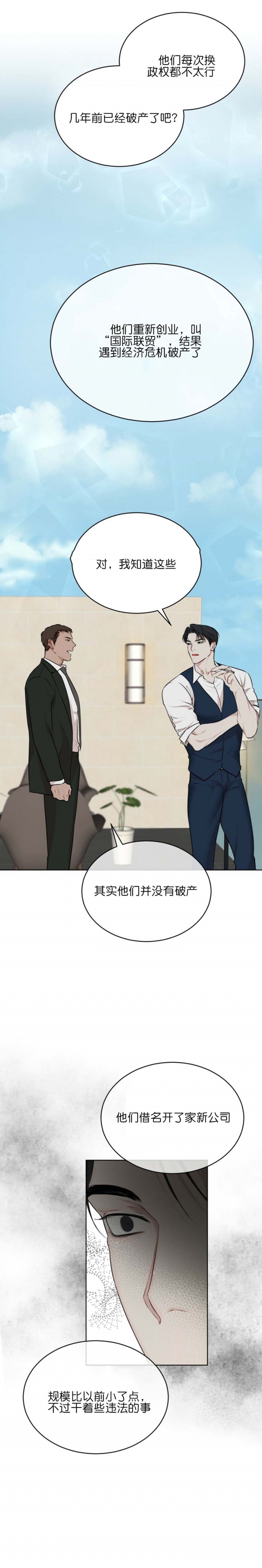 物种起源漫画未删减版在线观看下拉式漫画,第64话5图