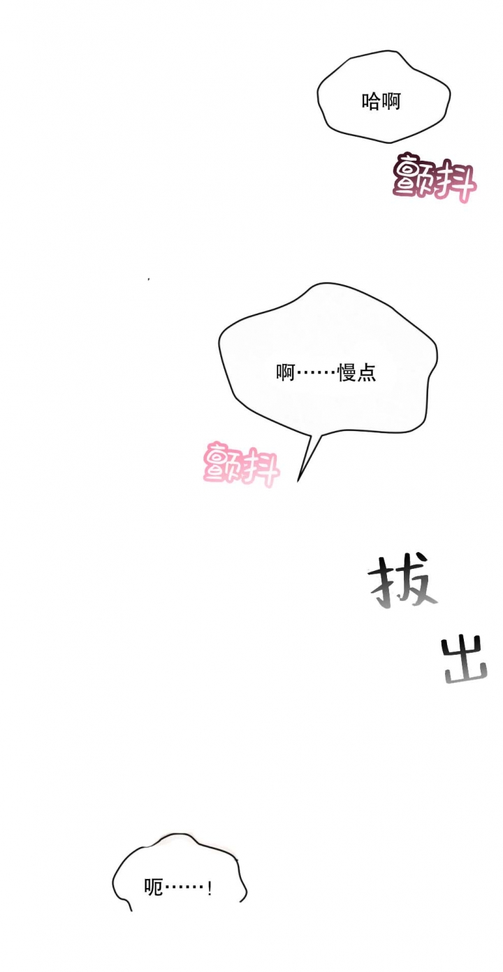 物种起源作者是谁漫画,第57话3图