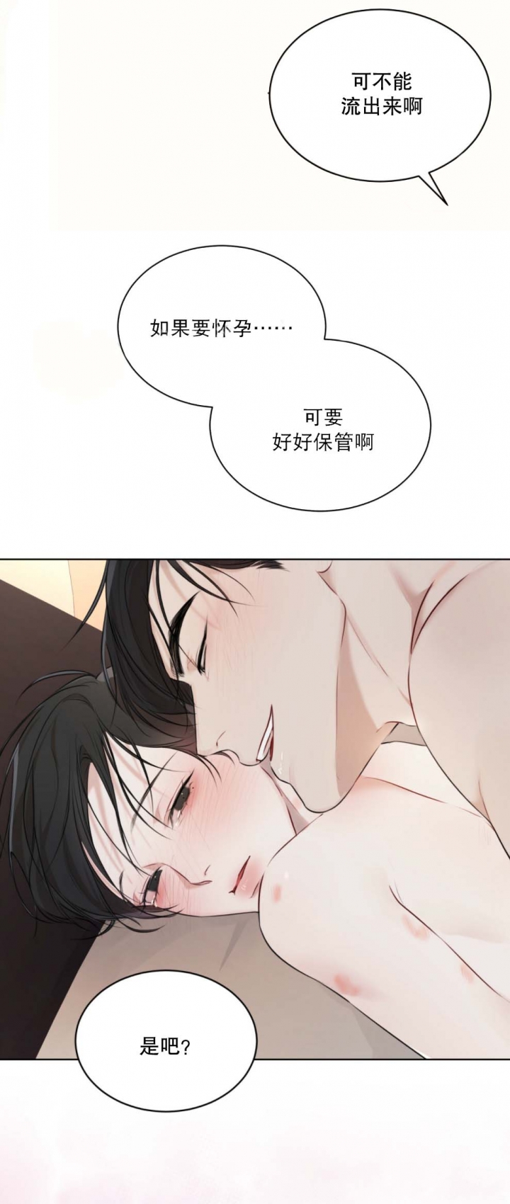 物种起源作者是谁漫画,第57话4图