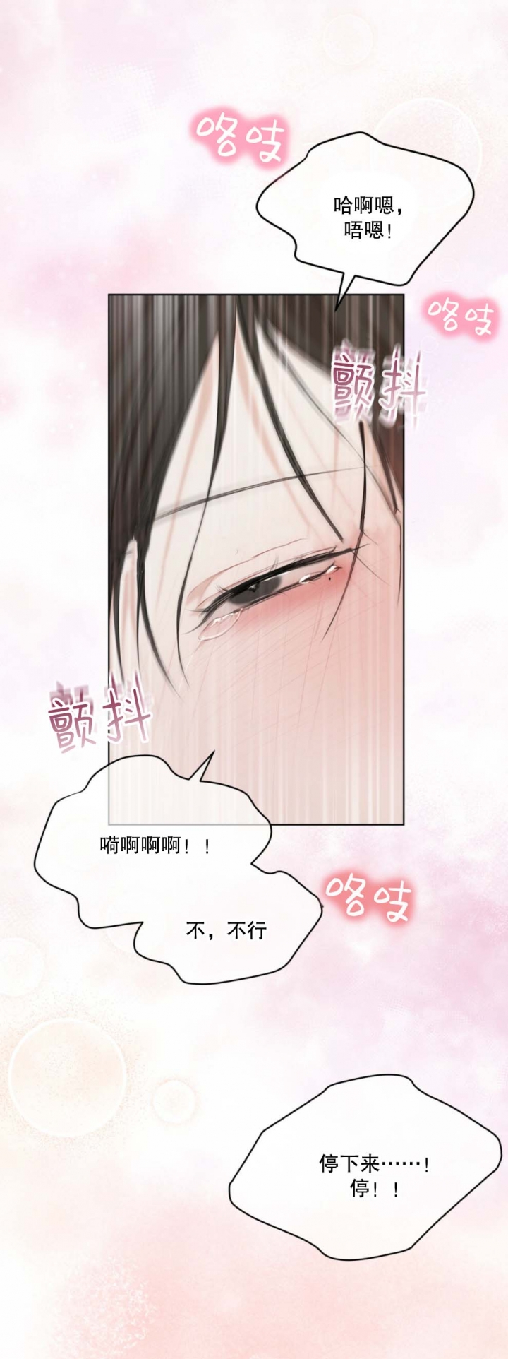 物种起源作者是谁漫画,第57话5图