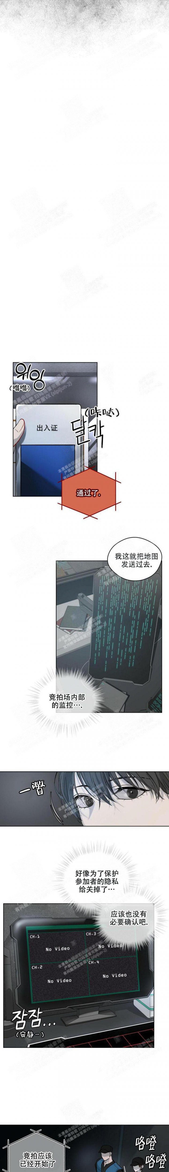 物种起源吞冰块第几话漫画,第6话2图