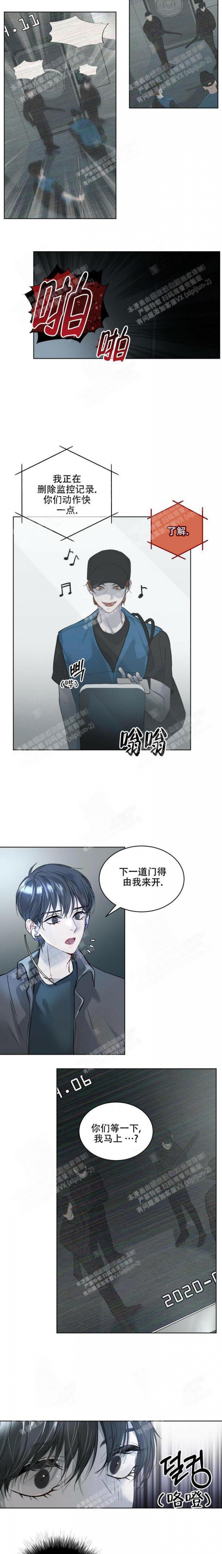 物种起源吞冰块第几话漫画,第6话4图