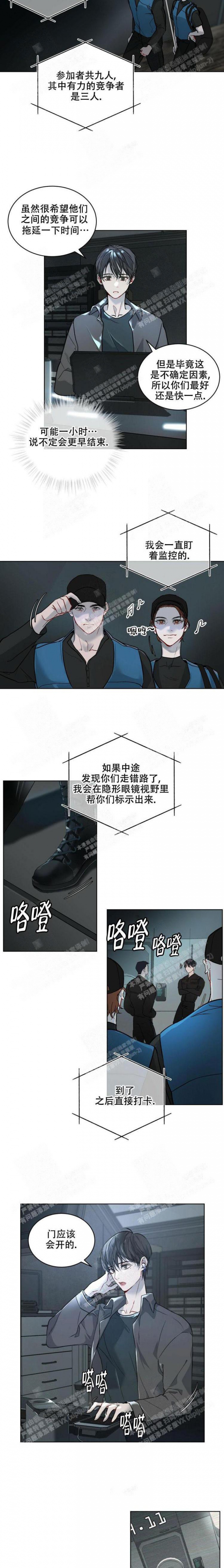 物种起源吞冰块第几话漫画,第6话3图