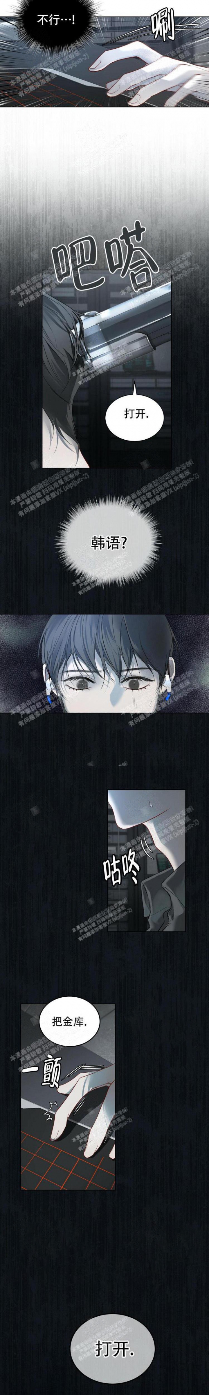 物种起源吞冰块第几话漫画,第6话5图