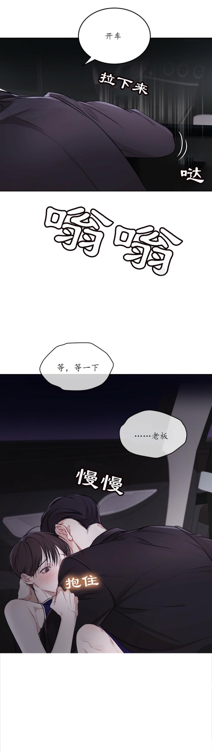 物种起源漫画未删减版在线观看腐竹甜漫漫画,第56话5图