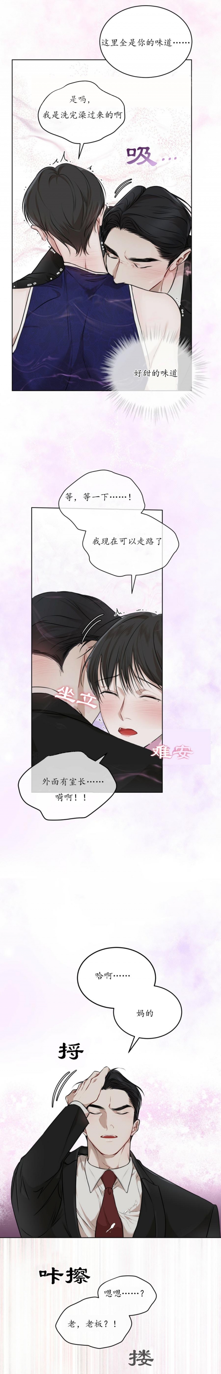 物种起源漫画未删减版在线观看腐竹甜漫漫画,第56话2图