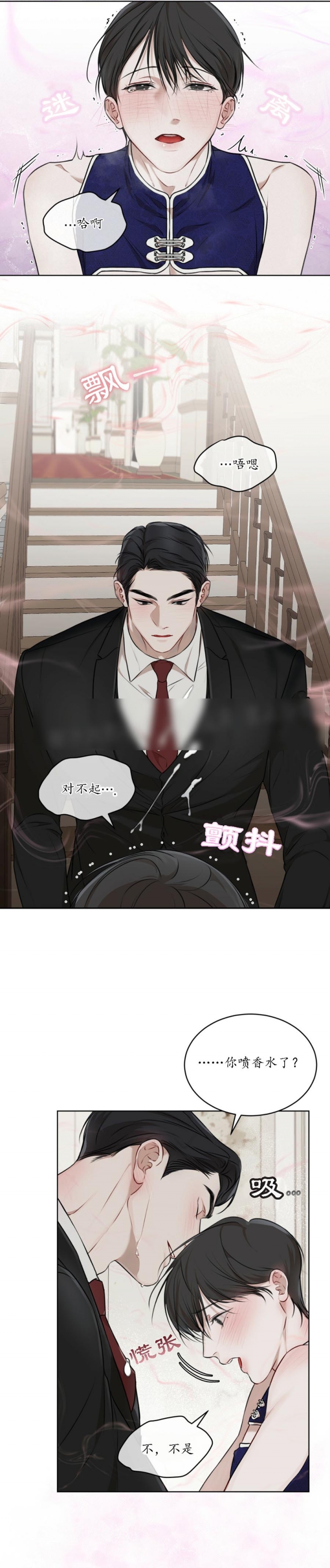 物种起源漫画未删减版在线观看腐竹甜漫漫画,第56话1图