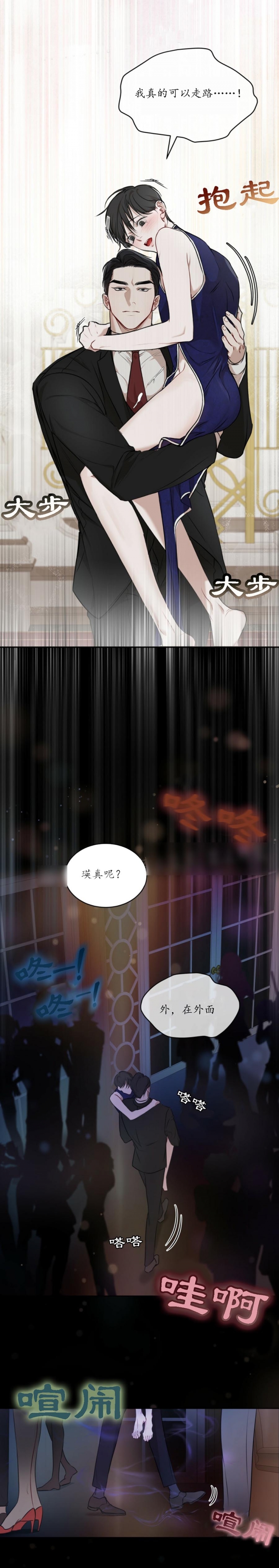 物种起源漫画未删减版在线观看腐竹甜漫漫画,第56话3图