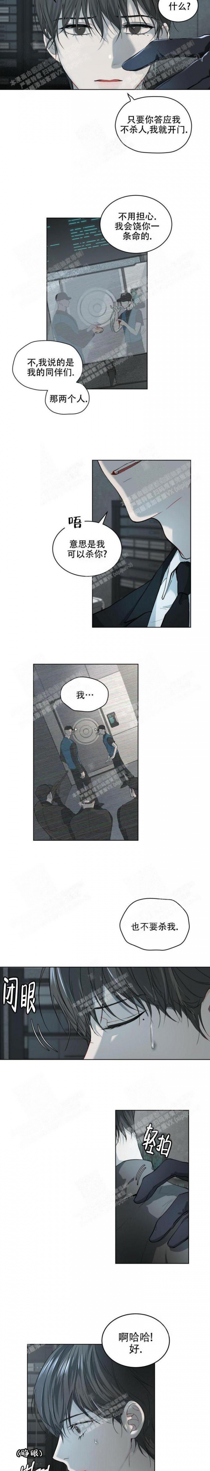物种起源精炼漫画,第7话2图
