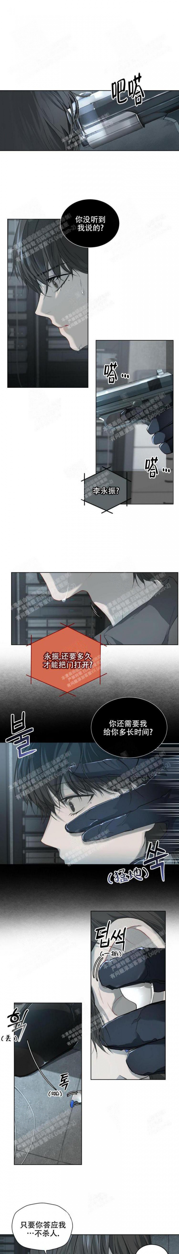 物种起源精炼漫画,第7话1图
