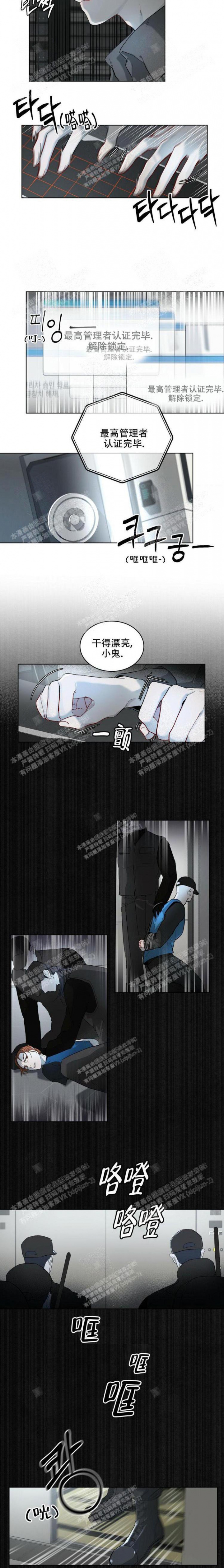 物种起源精炼漫画,第7话3图