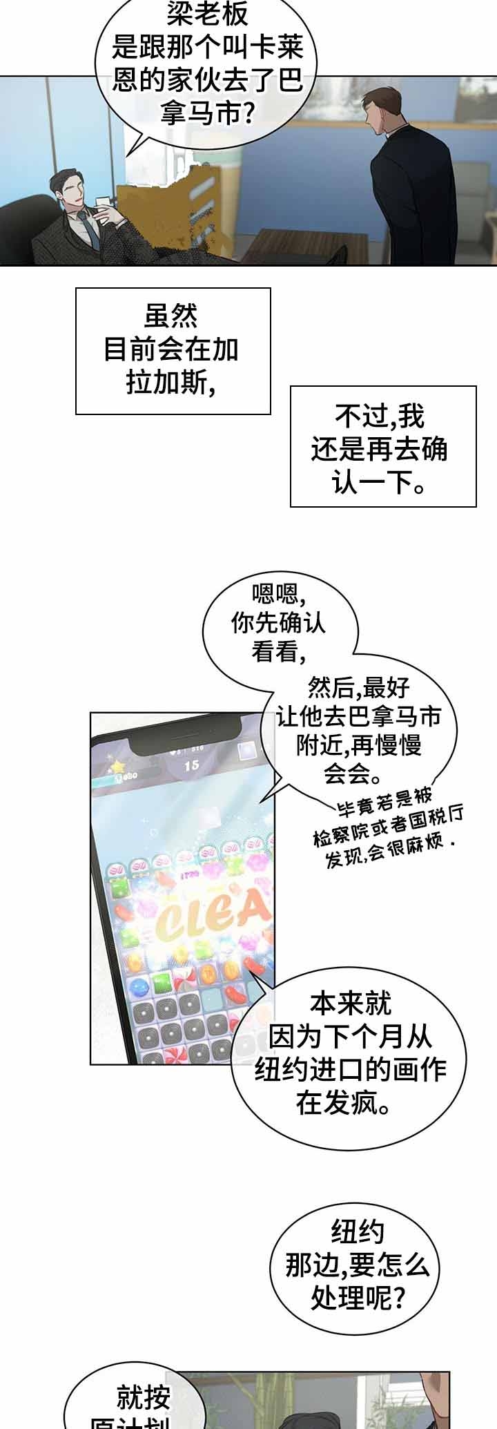 物种起源内容漫画,第22话4图
