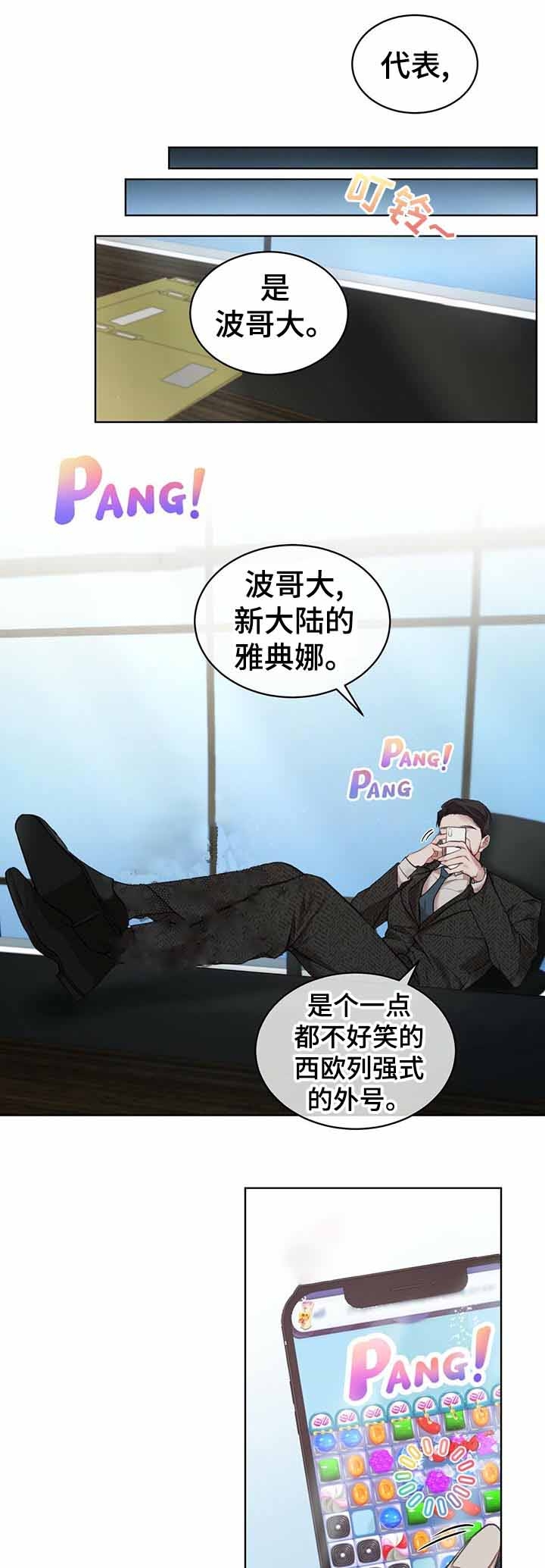 物种起源内容漫画,第22话1图