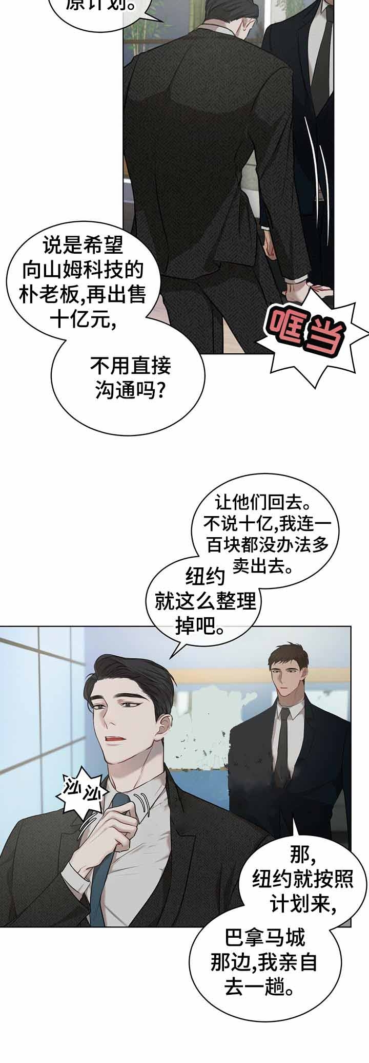 物种起源内容漫画,第22话5图