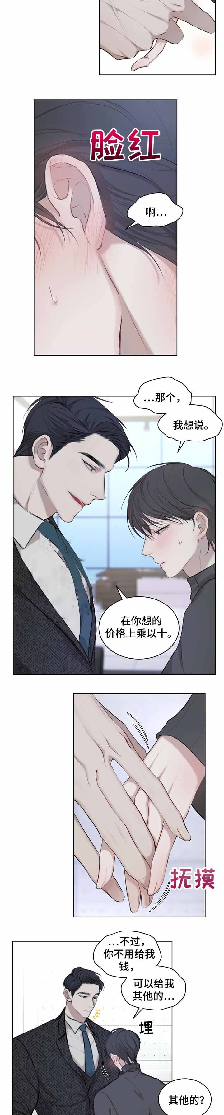 物种起源百科漫画,第24话4图