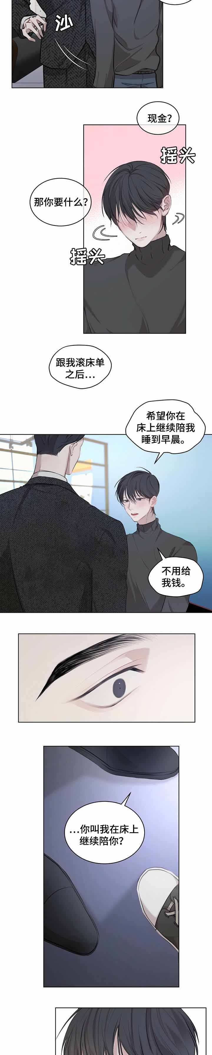 物种起源百科漫画,第24话5图