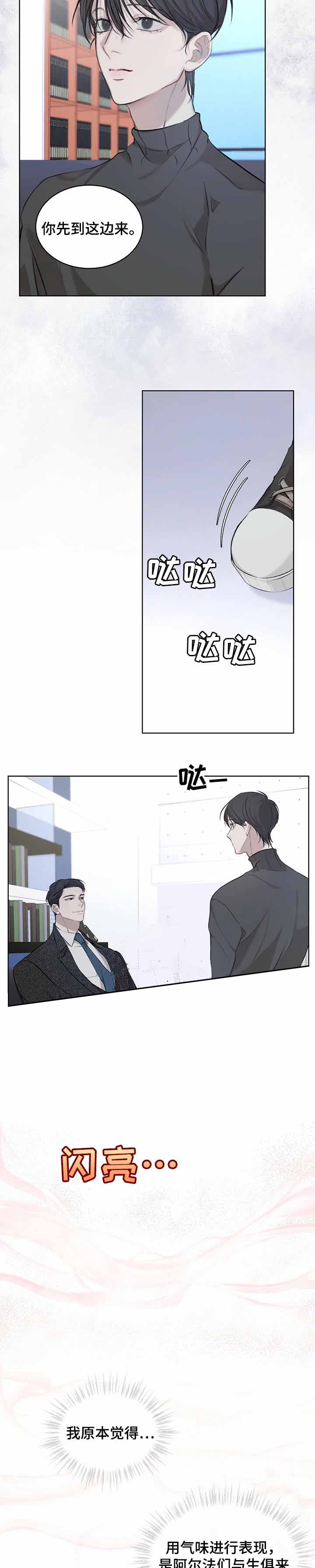 物种起源百科漫画,第24话2图