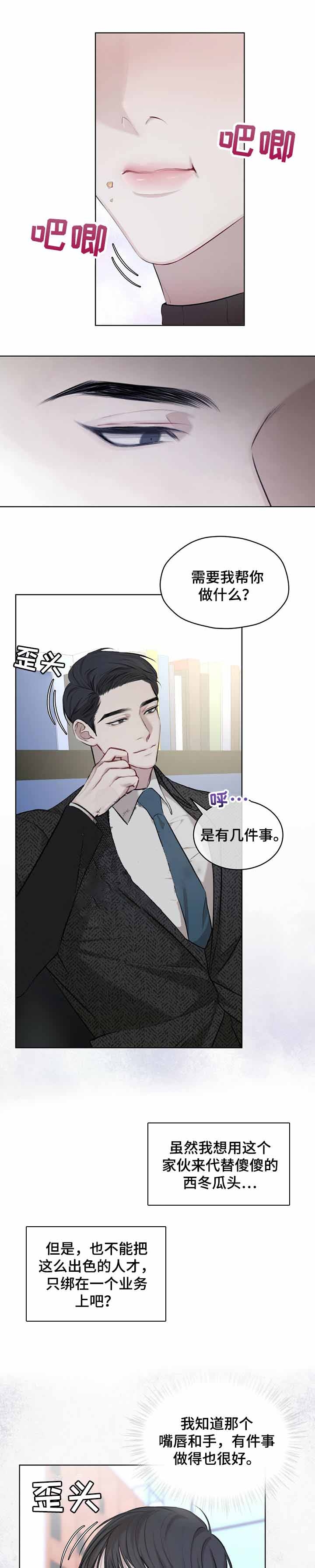 物种起源百科漫画,第24话1图