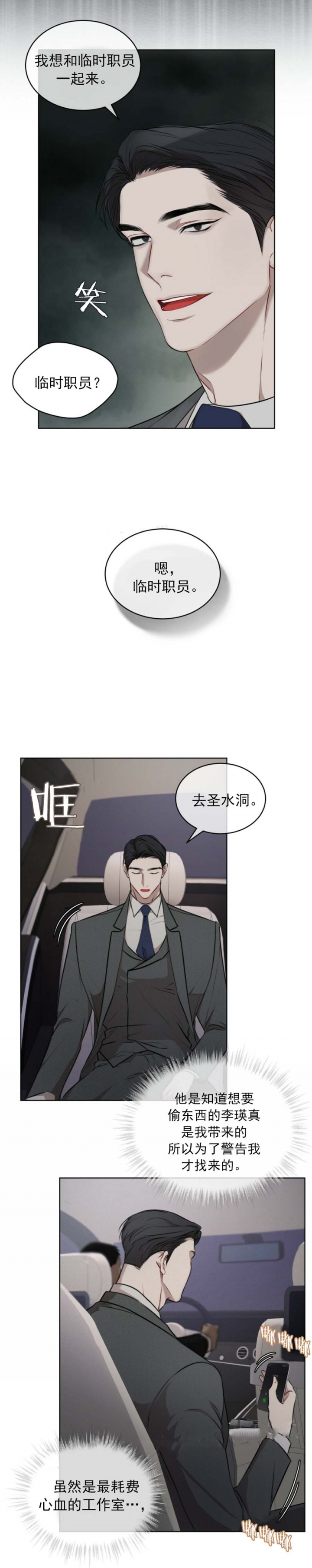 物种起源漫画未删减版在线观看腐竹甜漫漫画,第34话4图