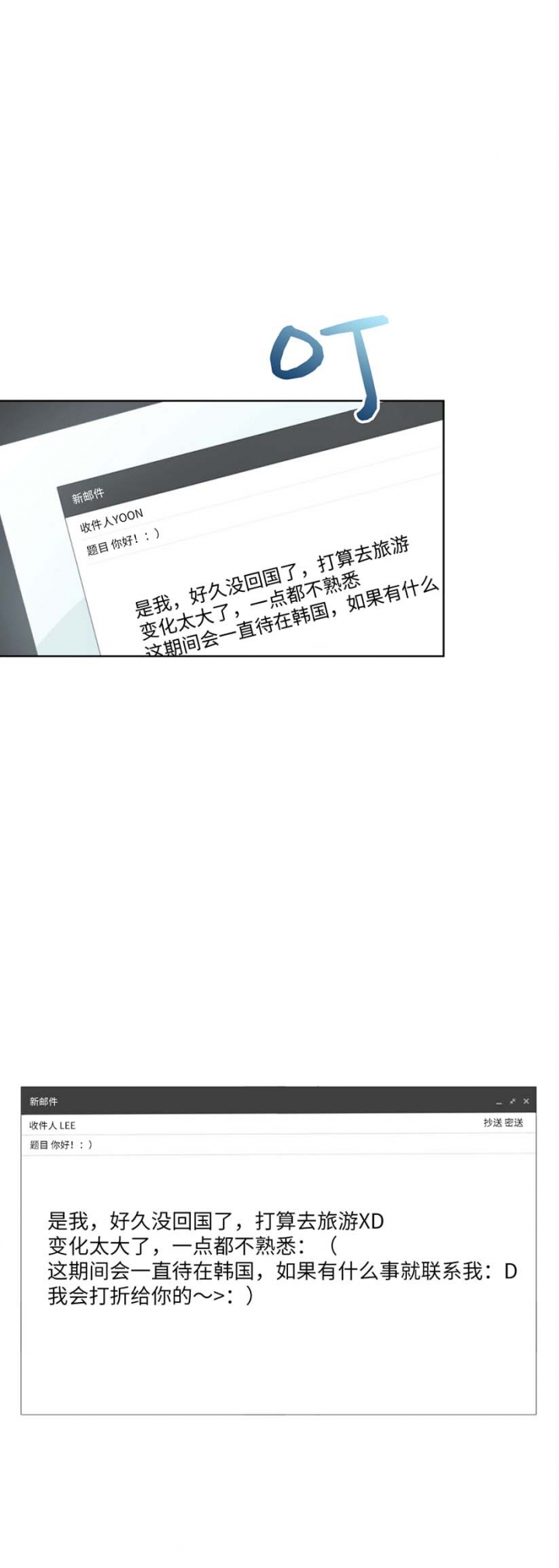 物种起源漫画下拉式酷漫屋漫画,第67话1图