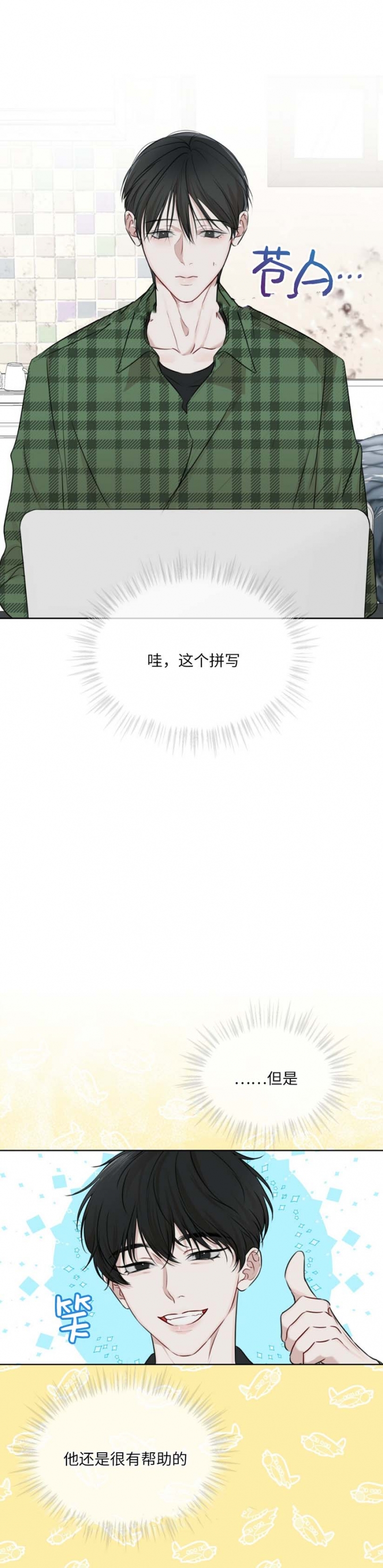 物种起源漫画下拉式酷漫屋漫画,第67话2图