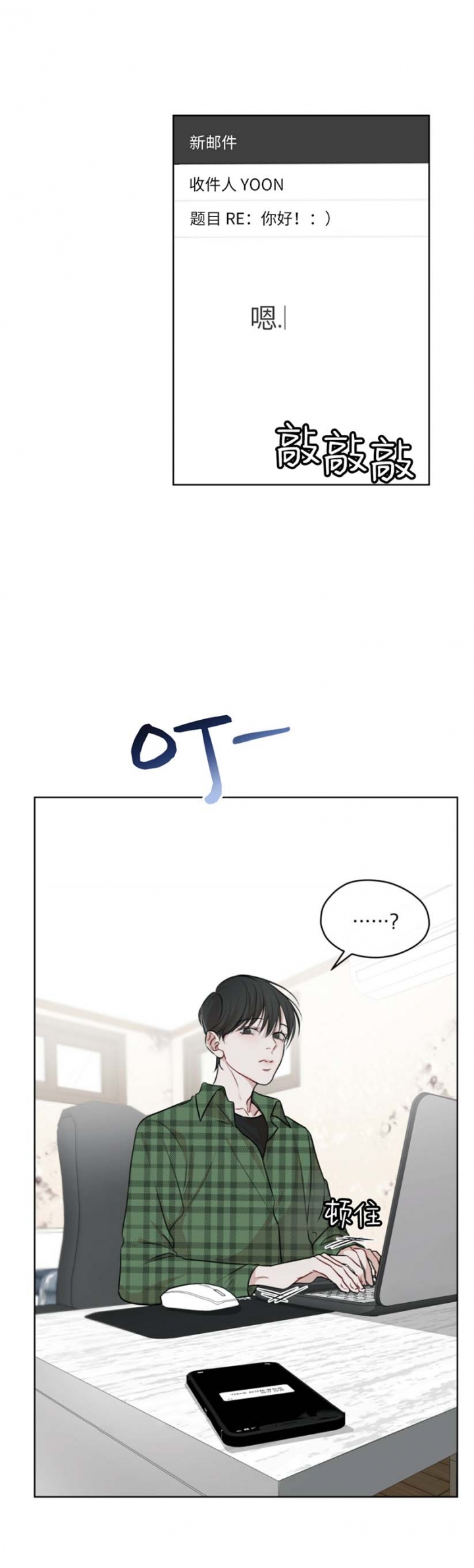 物种起源漫画下拉式酷漫屋漫画,第67话5图
