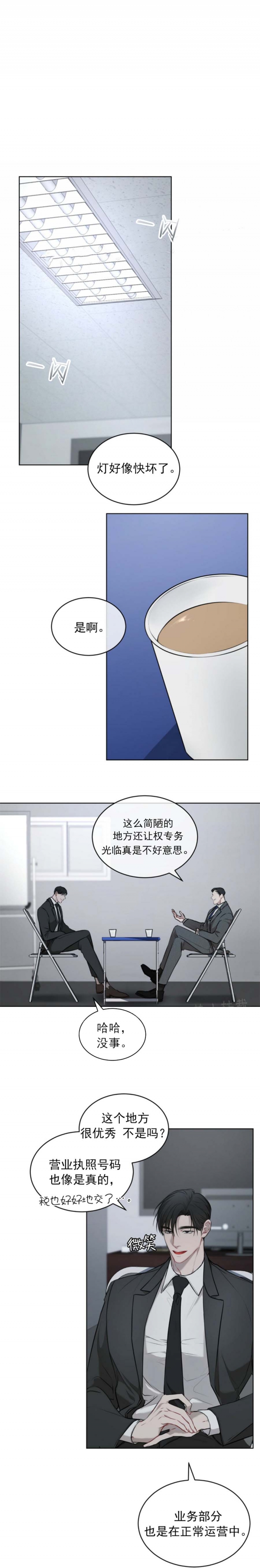 物种起源漫画未删减版在线观看下拉式漫画,第33话4图