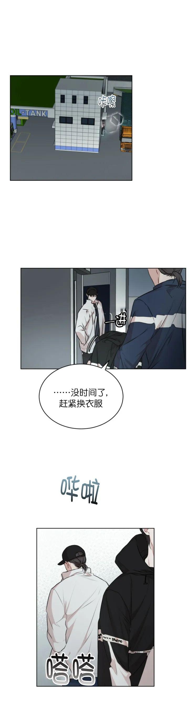 物种起源的文章大意漫画,第71话4图