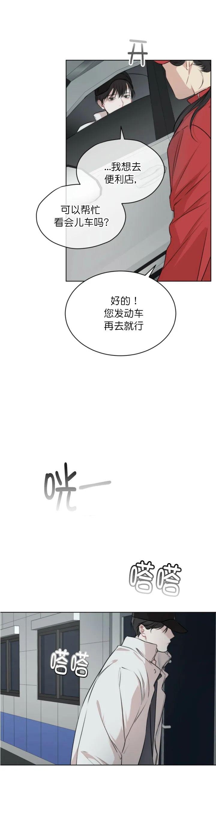 物种起源的文章大意漫画,第71话3图