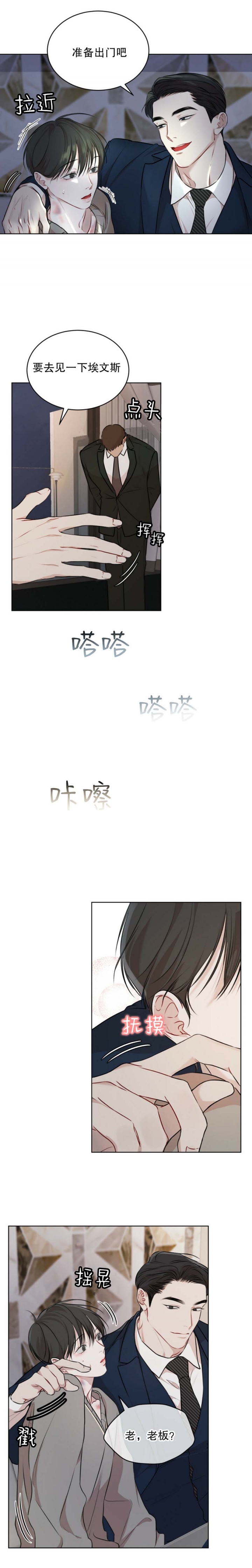 物种起源是十几世纪的著作漫画,第60话4图