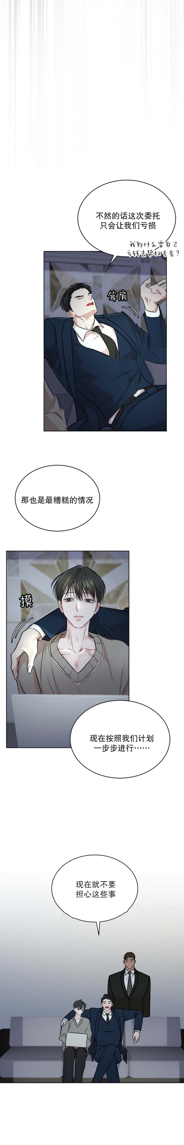 物种起源是十几世纪的著作漫画,第60话3图