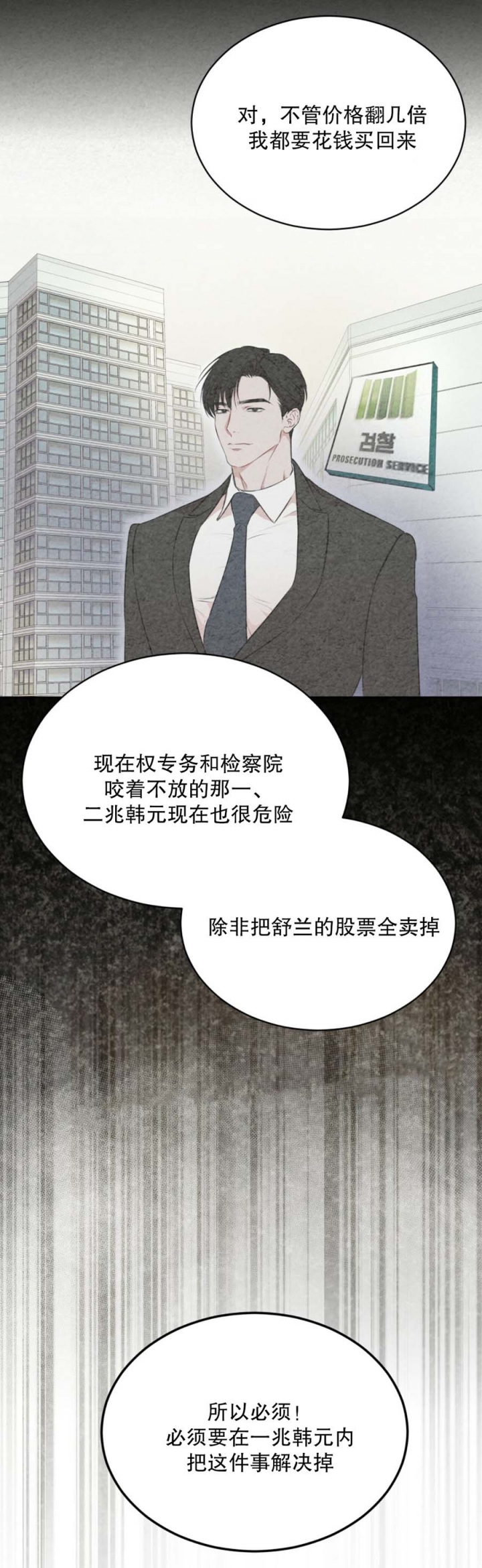 物种起源是十几世纪的著作漫画,第60话2图
