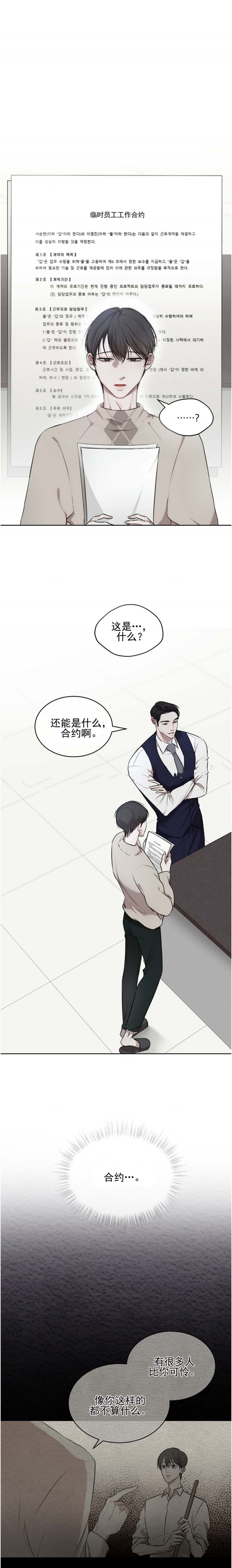 物种起源漫画未删减版在线观看樱花漫画漫画,第35话1图
