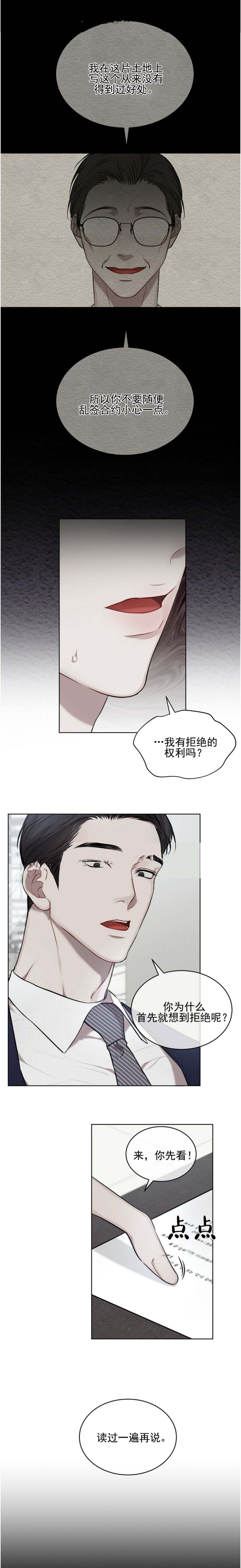 物种起源漫画未删减版在线观看樱花漫画漫画,第35话2图